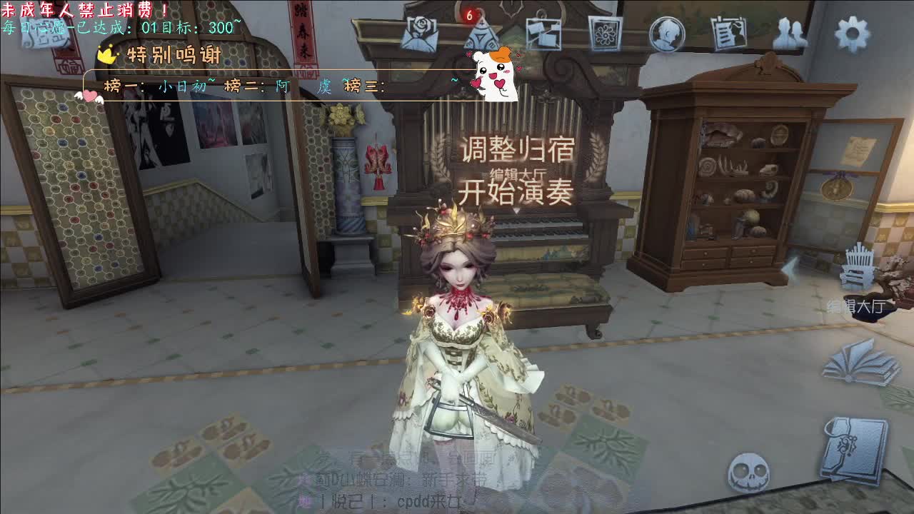 丨归来咯丨感谢陪伴~感恩有你！ 第1段