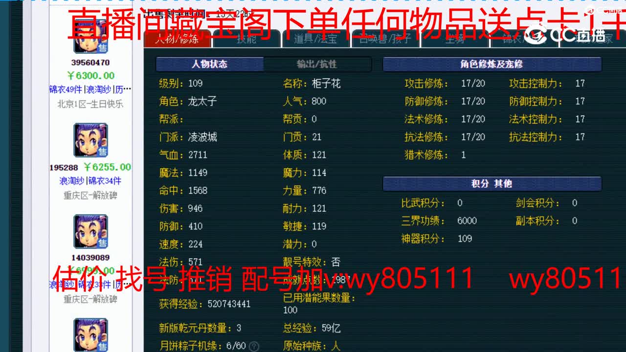 【主播点评】凌波城