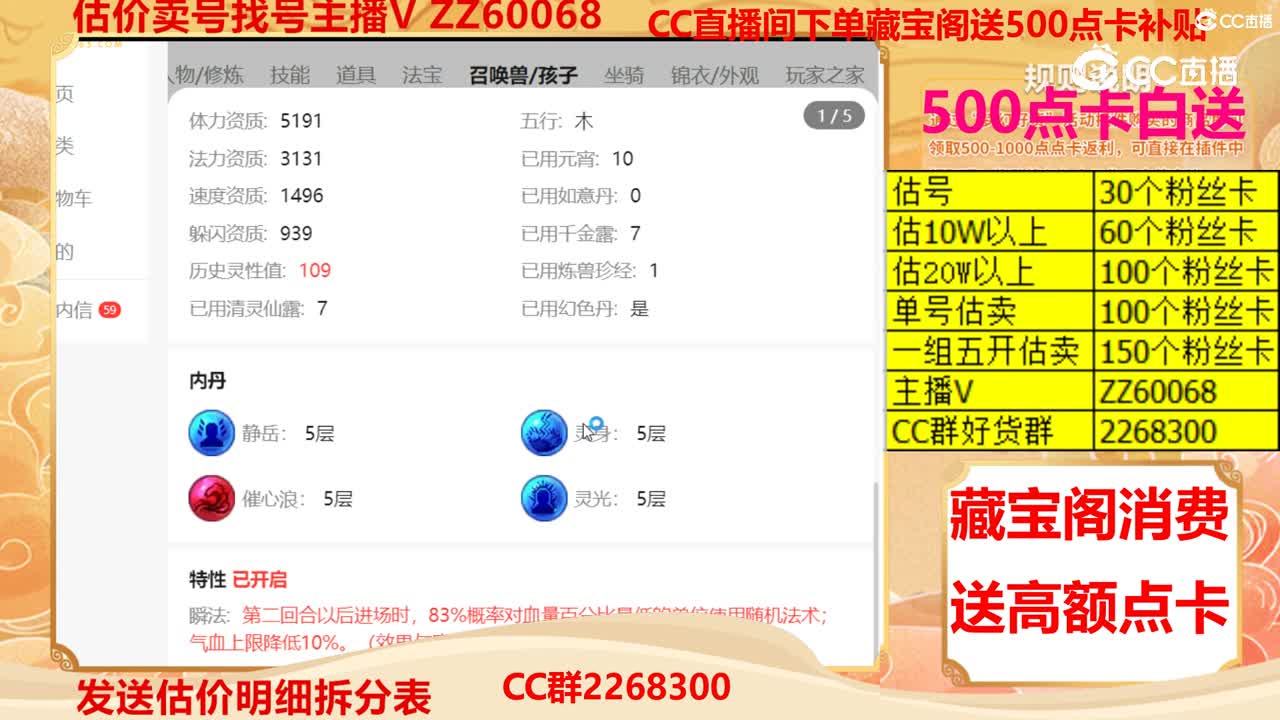 【主播点评】55116969