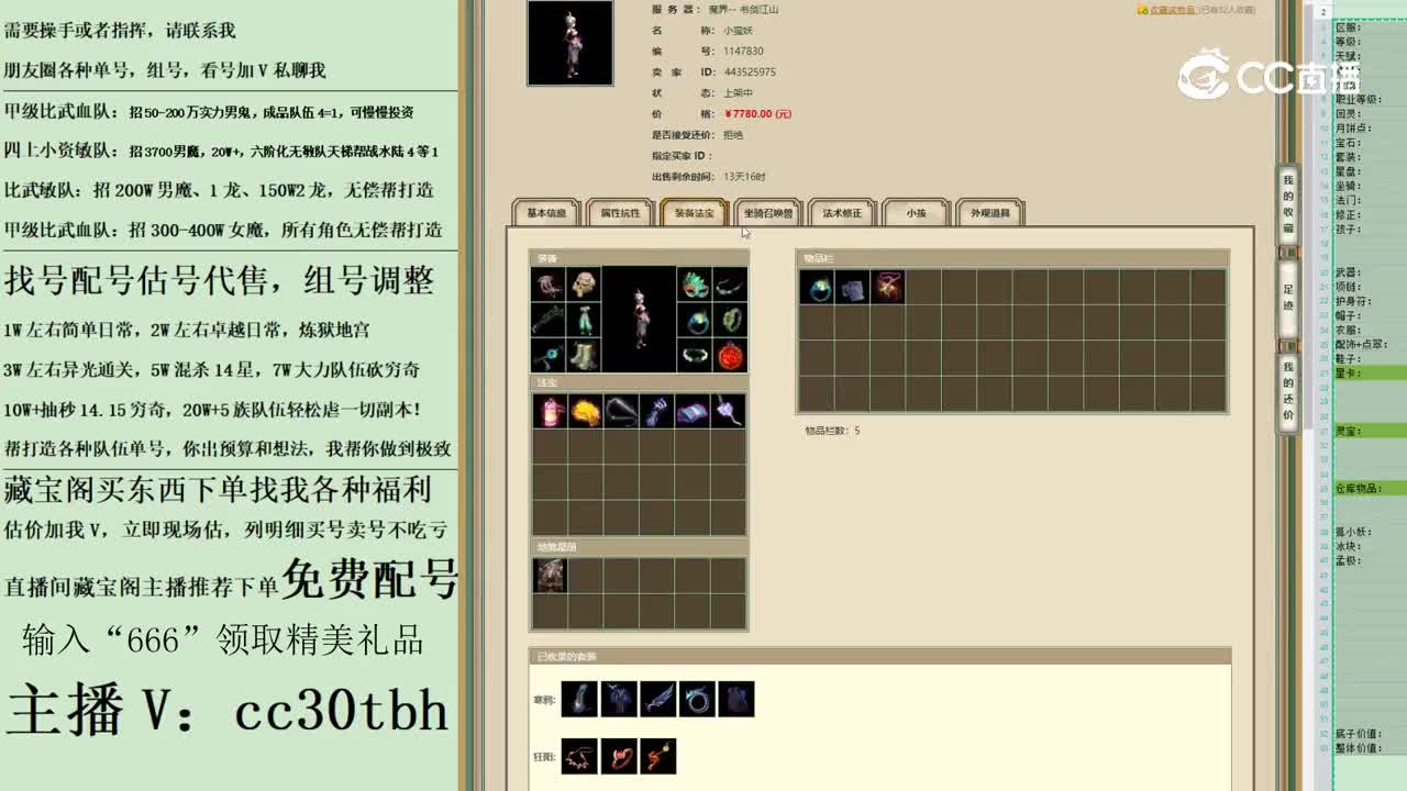 2023-05-13 18-45-10女魔123123