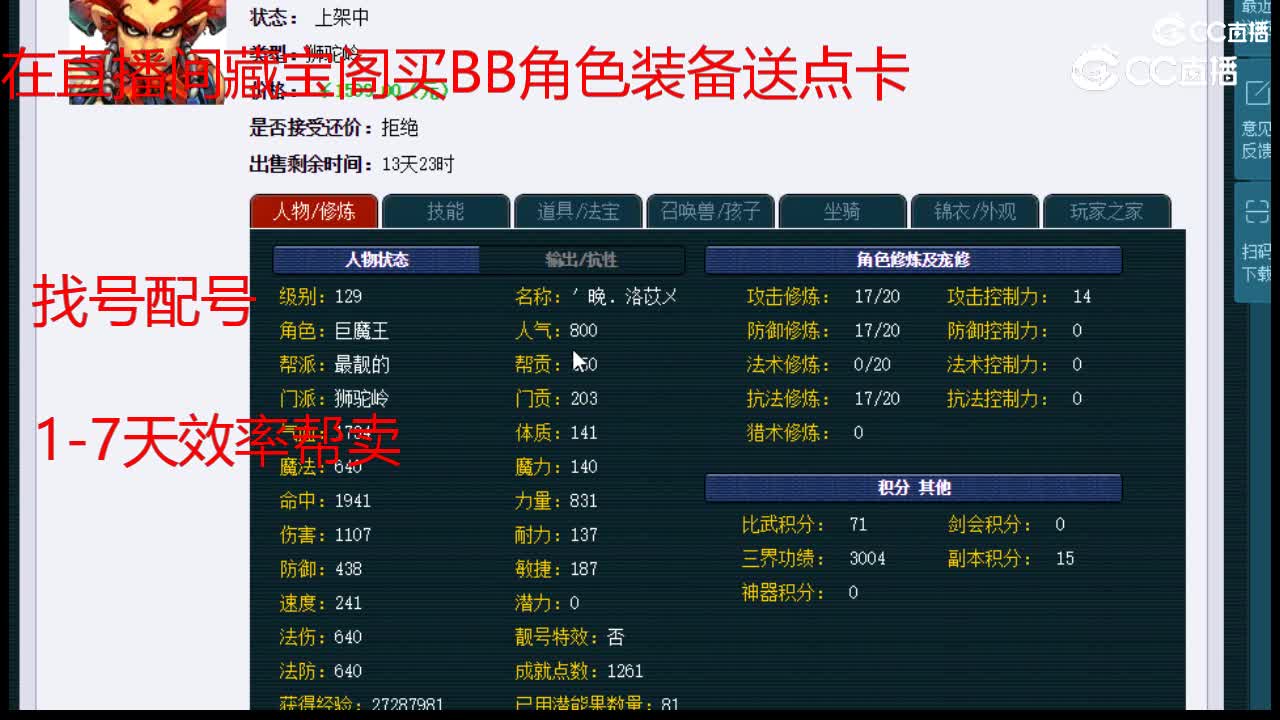 【主播点评】狮驼岭