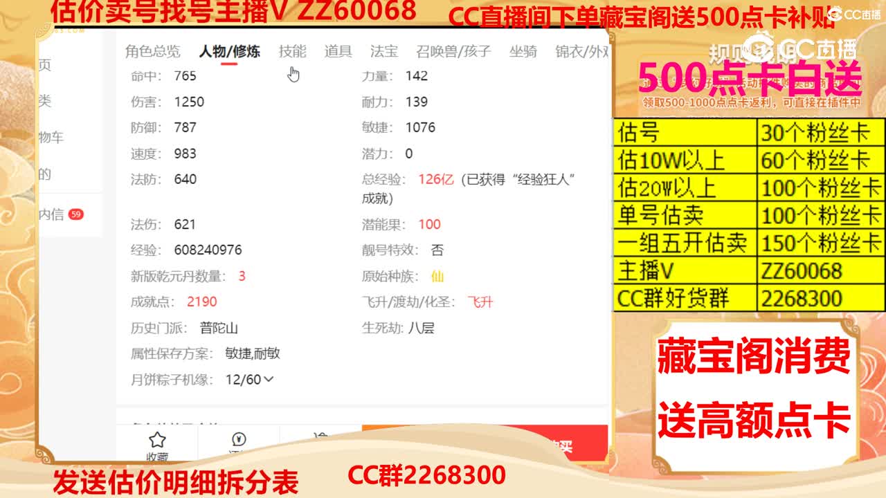 【主播点评】52436690