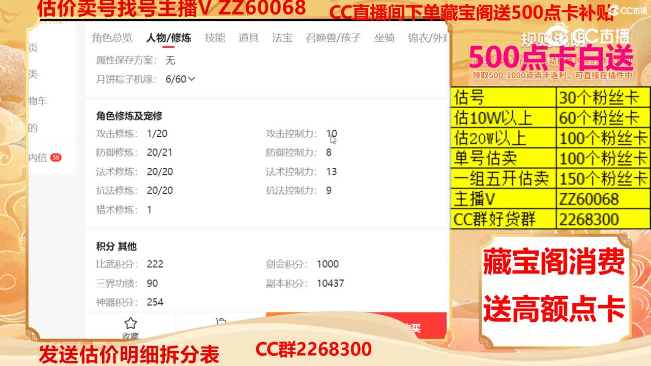 【主播点评】55608451