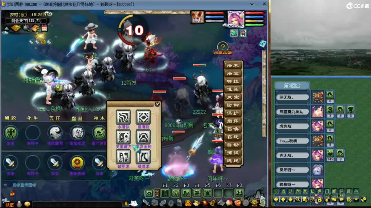 【剑会】狮驼122 第5段