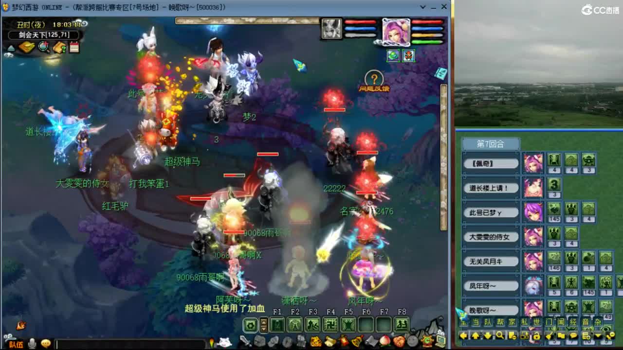 【剑会】狮驼122 第10段