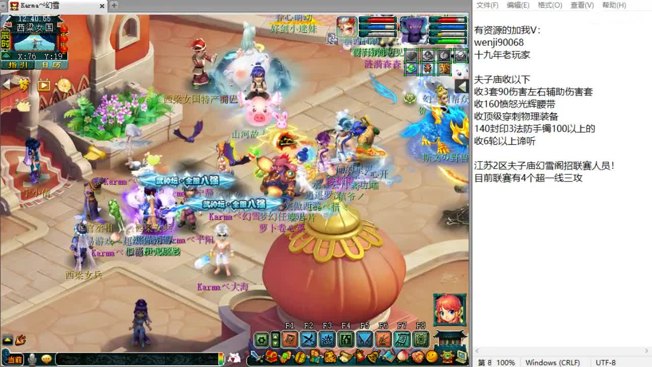 剑会天下！ 第1段