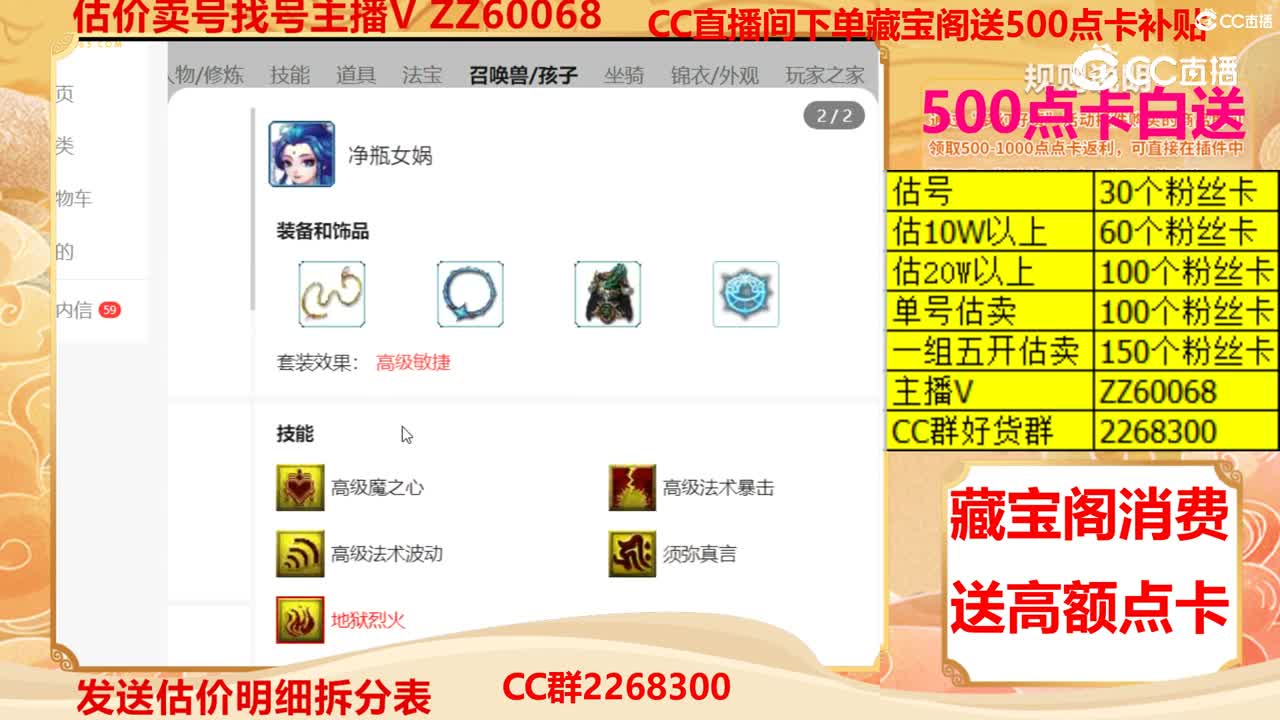 【主播点评】64422773