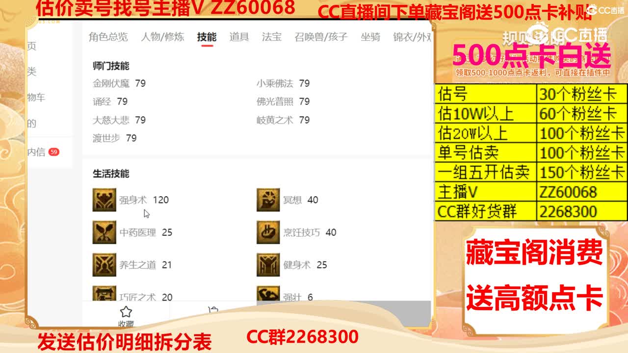 【主播点评】25789692