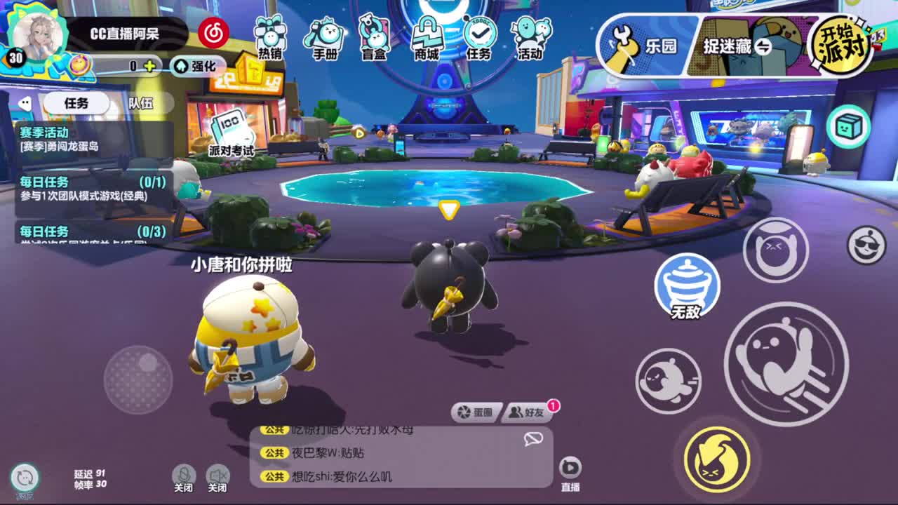 这个直播间很火 第4段