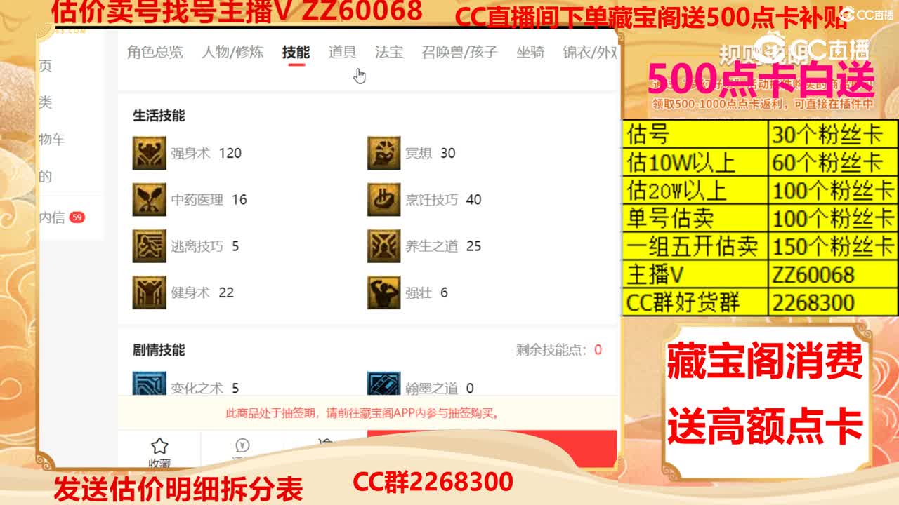 【主播点评】40218642