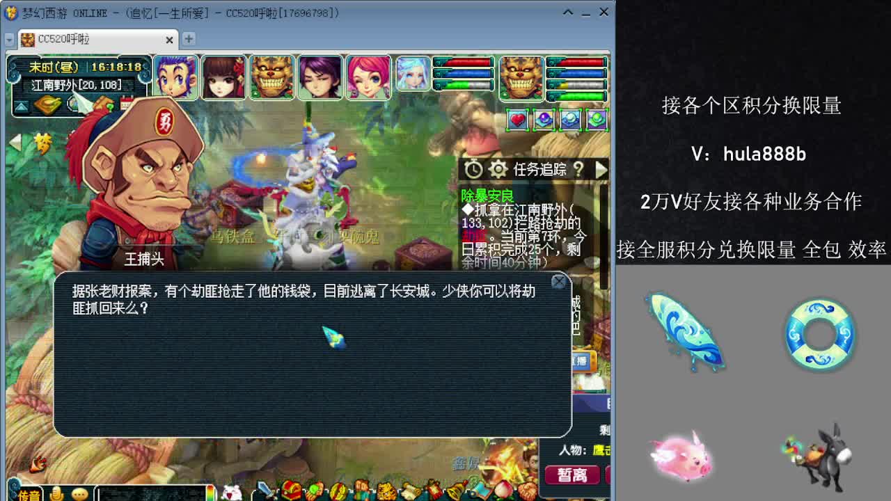 接各区积分换限量 效率 优惠 第8段