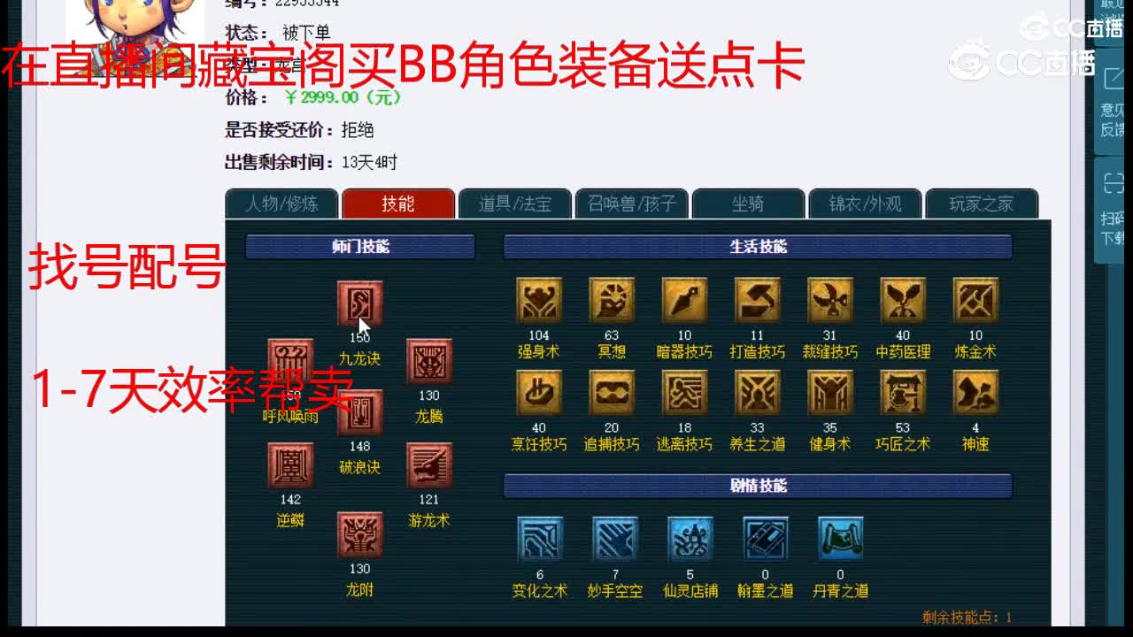 【主播点评】龙宫