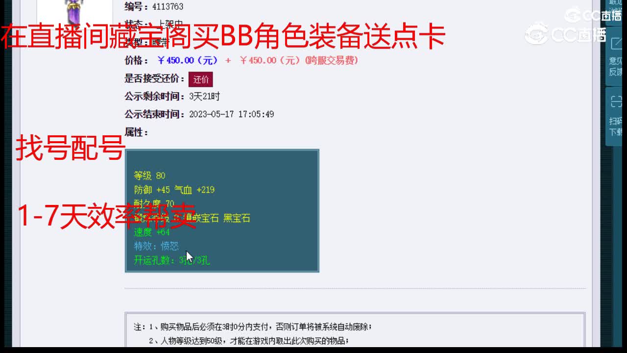 【主播点评】圣王坠
