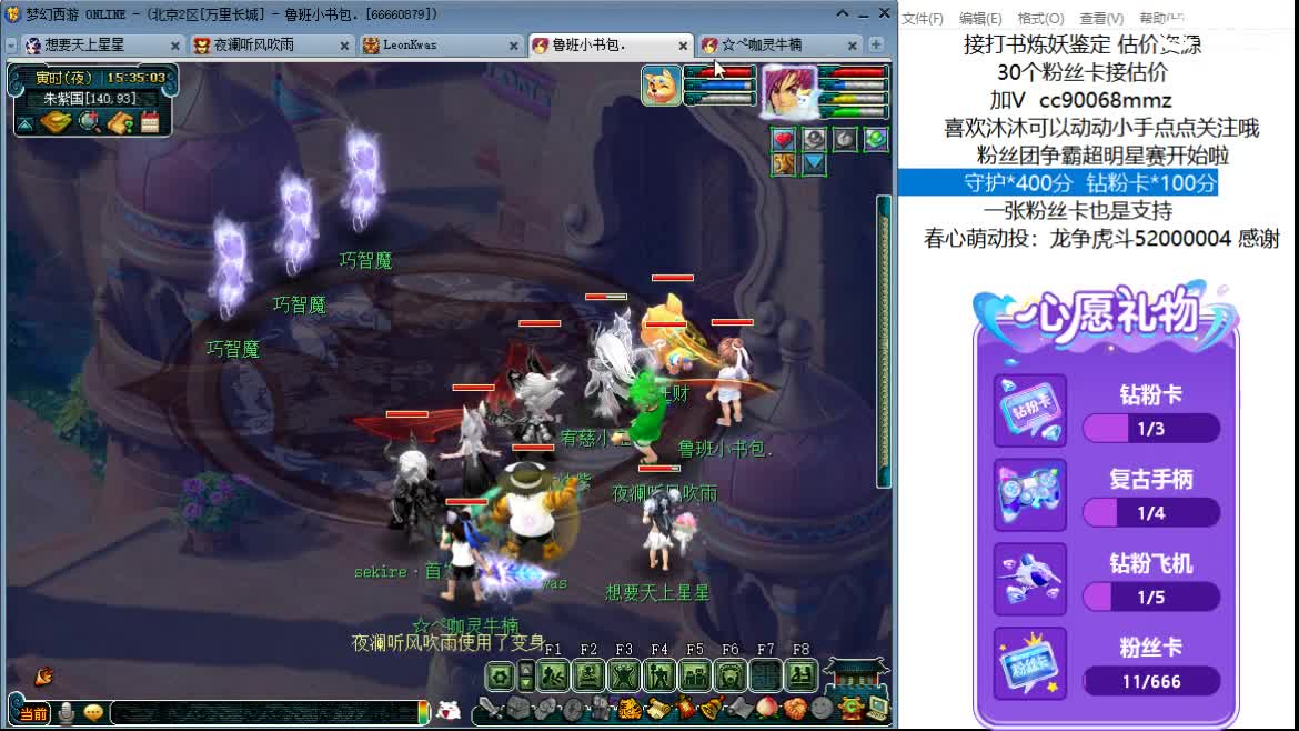 嘿 来聊天听歌啊ღ 第2段