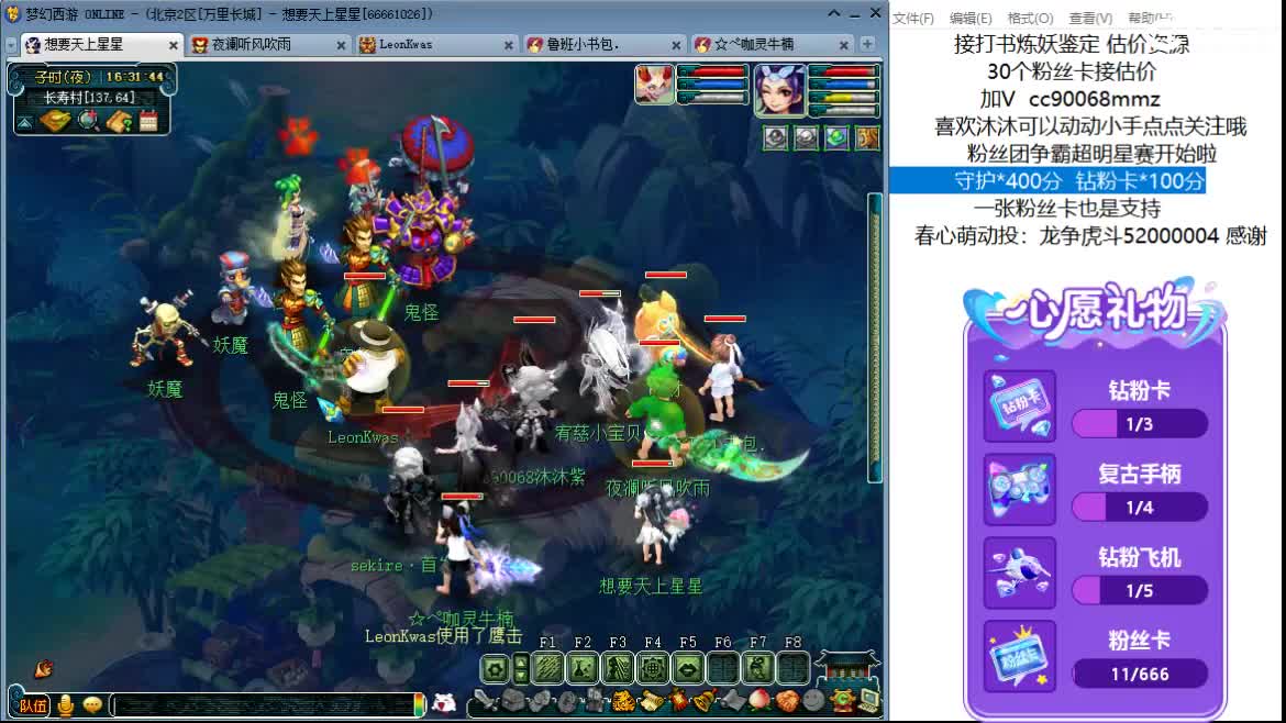 嘿 来聊天听歌啊ღ 第4段