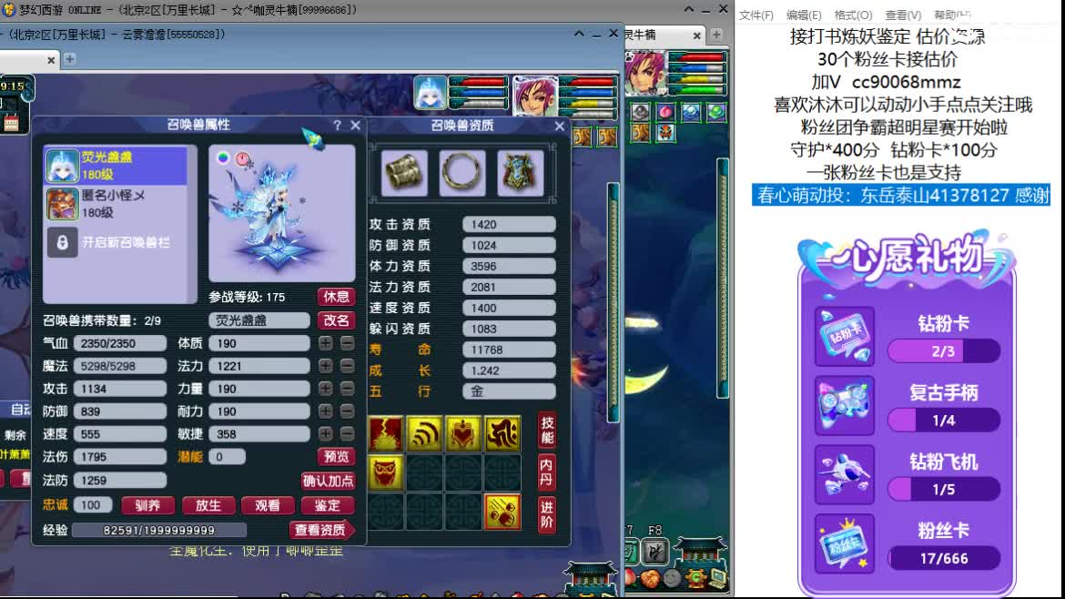 嘿 来聊天听歌啊ღ 第8段