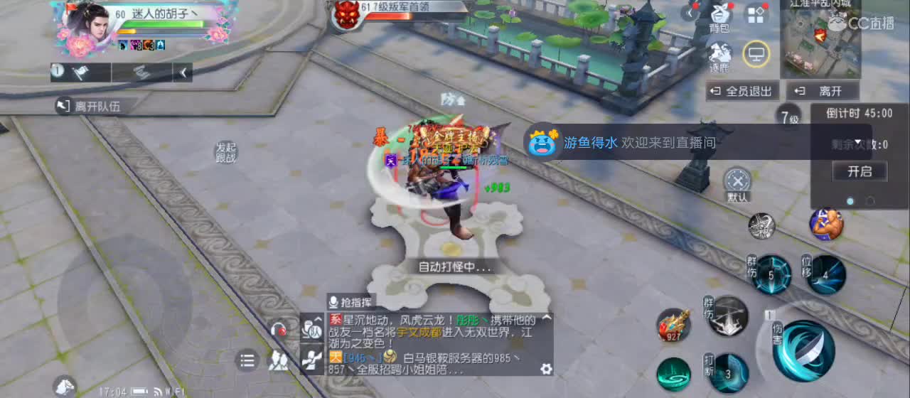 欢迎来到直播间【祝大家快乐】 第2段
