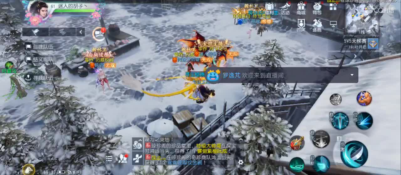 欢迎来到直播间【祝大家快乐】 第7段