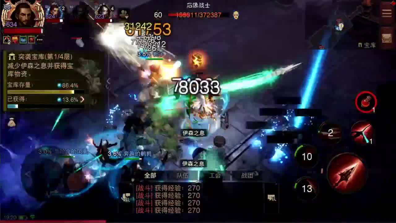日常刷野副本接托管 第1段