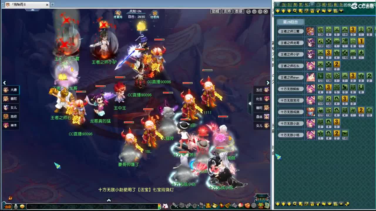 剑会群雄淘汰赛 第1段