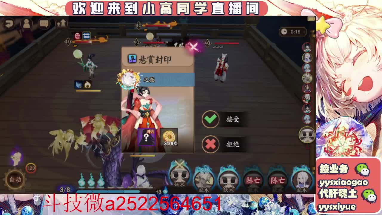 接魂土/魂王/师徒/托管 第6段