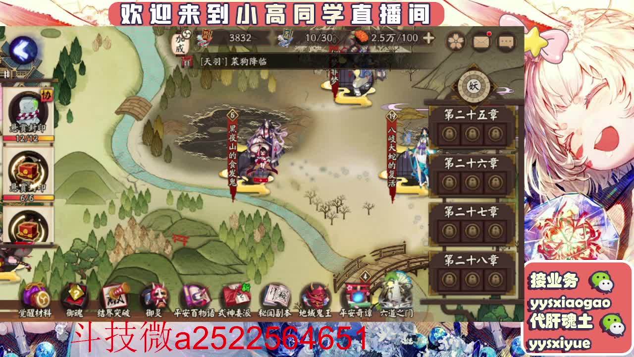 接魂土/魂王/师徒/托管 第7段