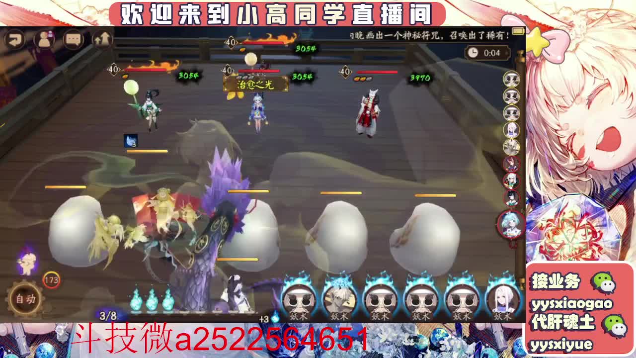 接魂土/魂王/师徒/托管 第8段