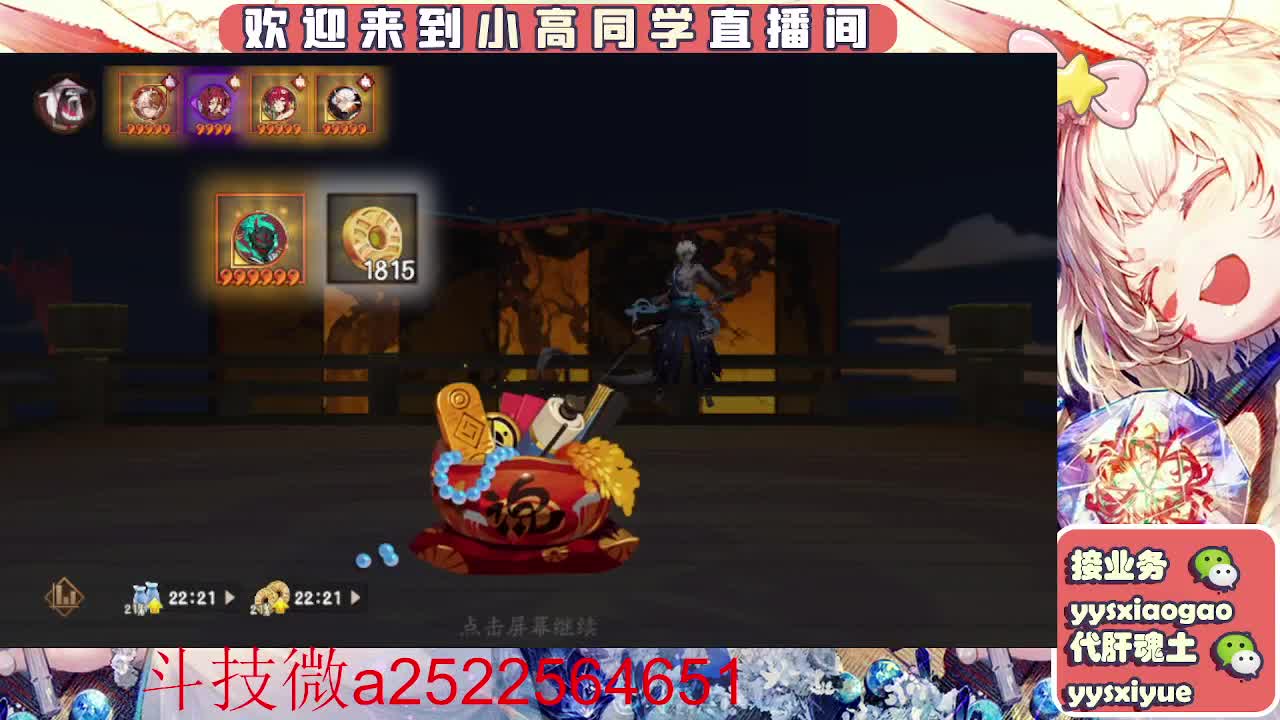 接魂土/魂王/师徒/托管 第9段