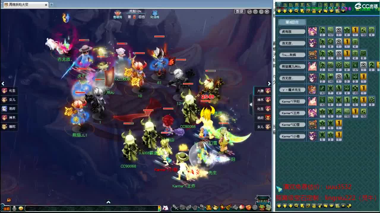 帮派联赛8进4 第1段