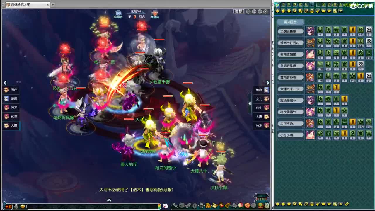 帮派联赛8进4 第2段