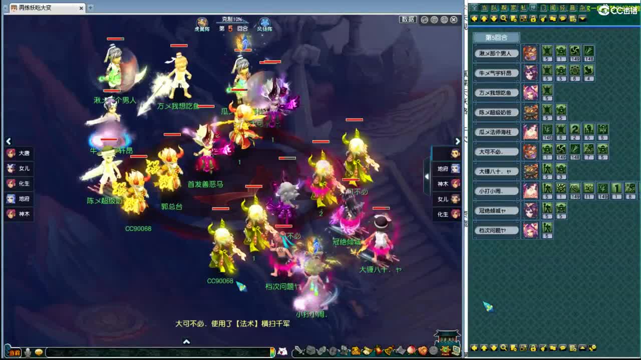 帮派联赛8进4 第3段