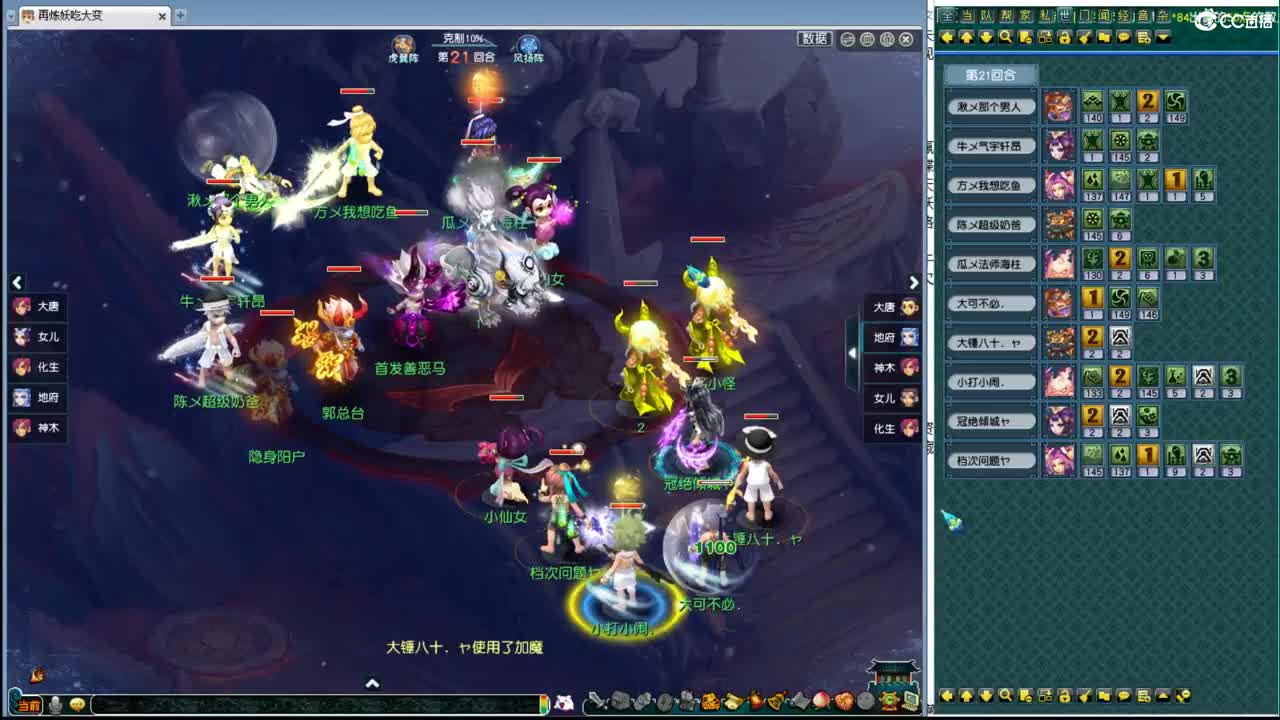 帮派联赛8进4 第4段