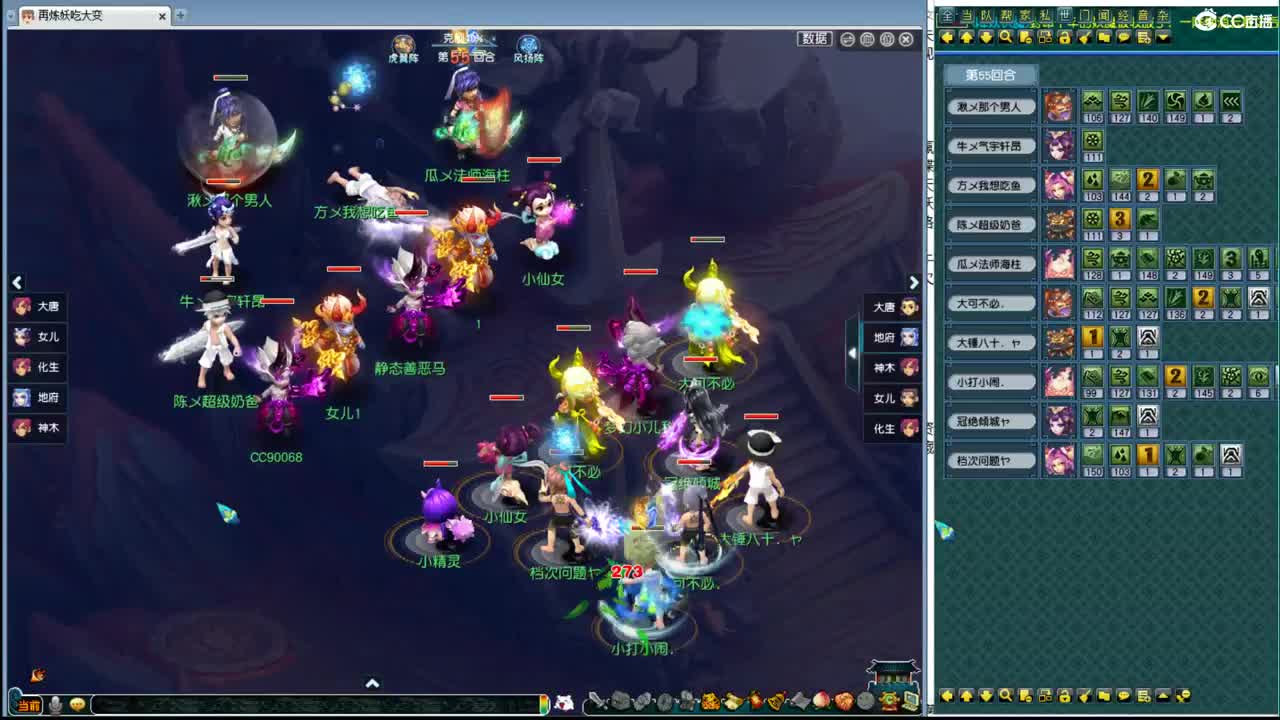 帮派联赛8进4 第5段