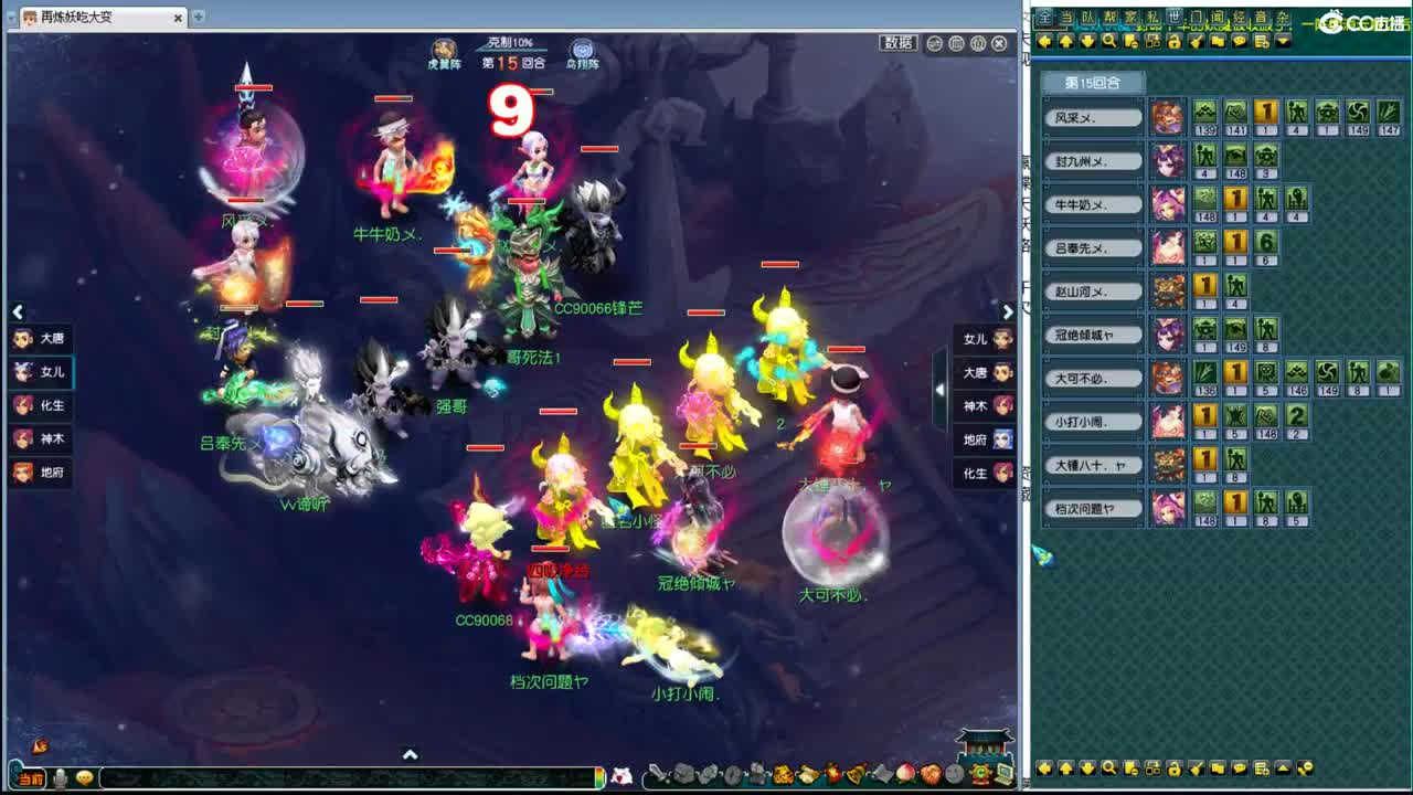 帮派联赛8进4 第6段