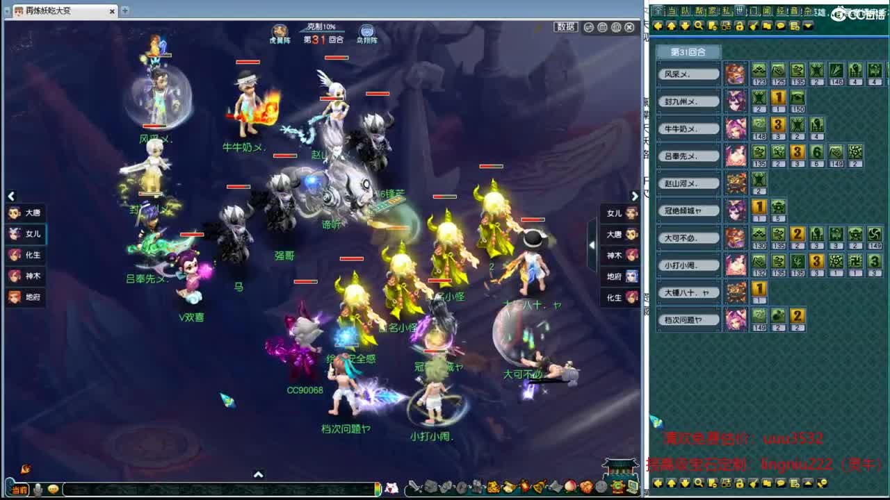 帮派联赛8进4 第7段