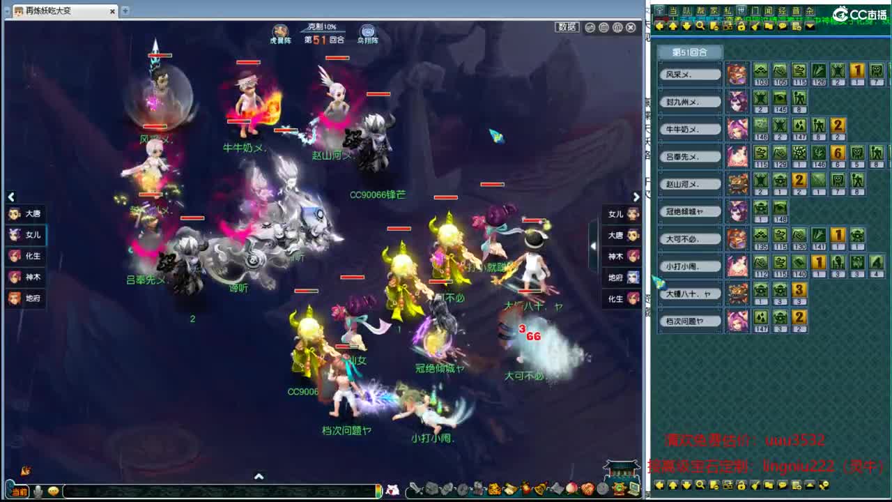 帮派联赛8进4 第8段