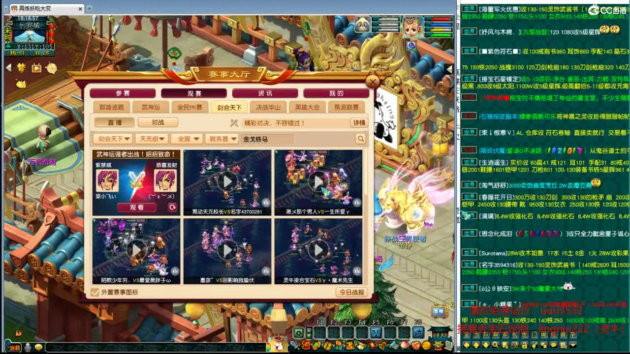 帮派联赛8进4 第10段