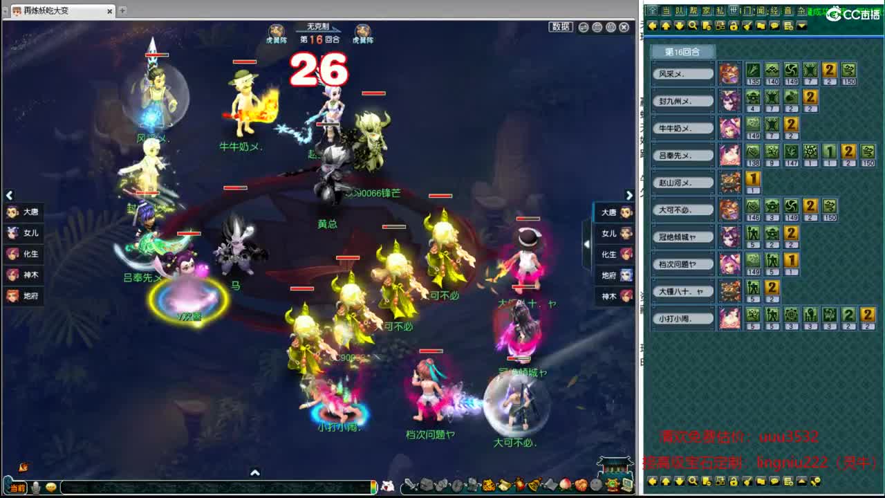 帮派联赛8进4 第11段