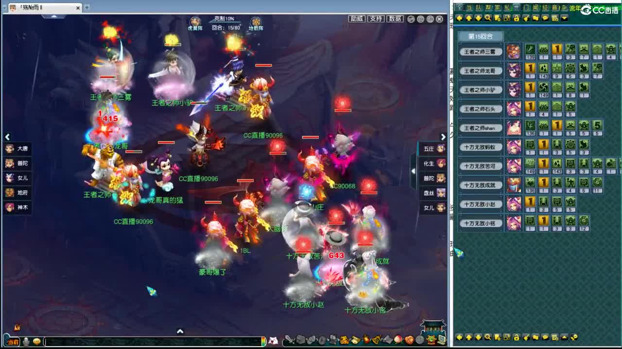 帮派联赛8进4 第12段