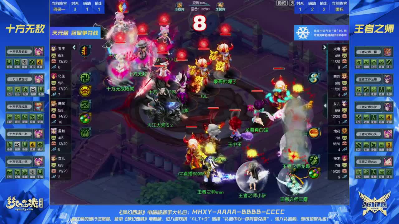 【重播】群雄逐鹿X9精英争霸赛-第一赛季决赛 第1段