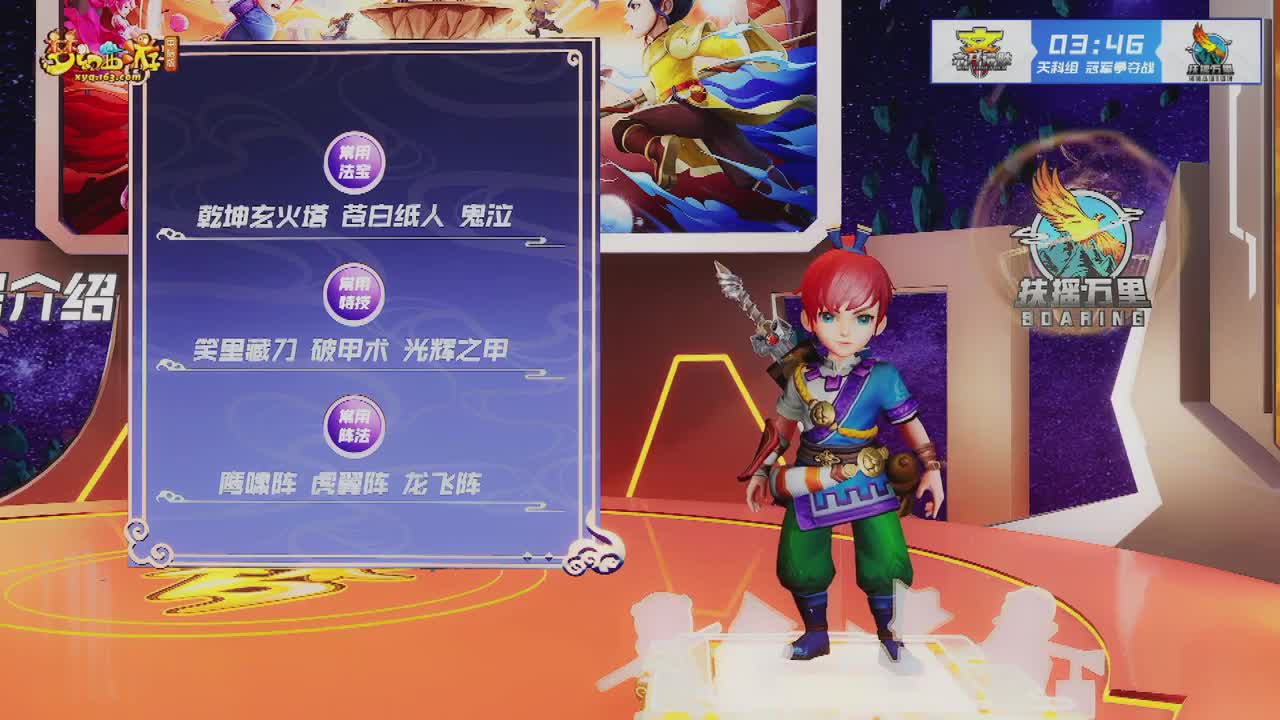 群雄逐鹿X9精英争霸赛-第一赛季决赛 第3段