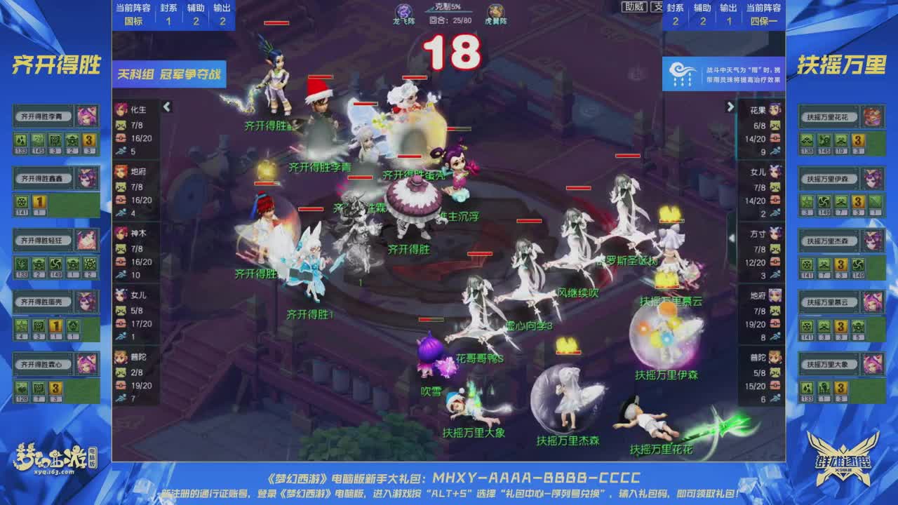 群雄逐鹿X9精英争霸赛-第一赛季决赛 第5段