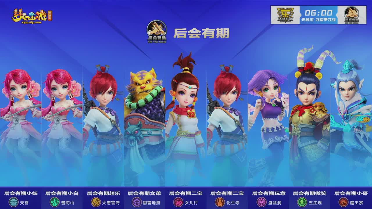 群雄逐鹿X9精英争霸赛-第一赛季决赛 第7段