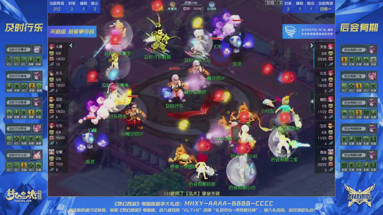 群雄逐鹿X9精英争霸赛-第一赛季决赛 第9段