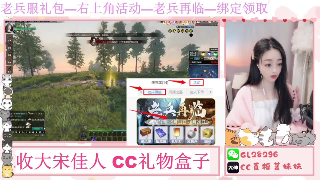 免费领大礼包，抽17W元宝 第7段