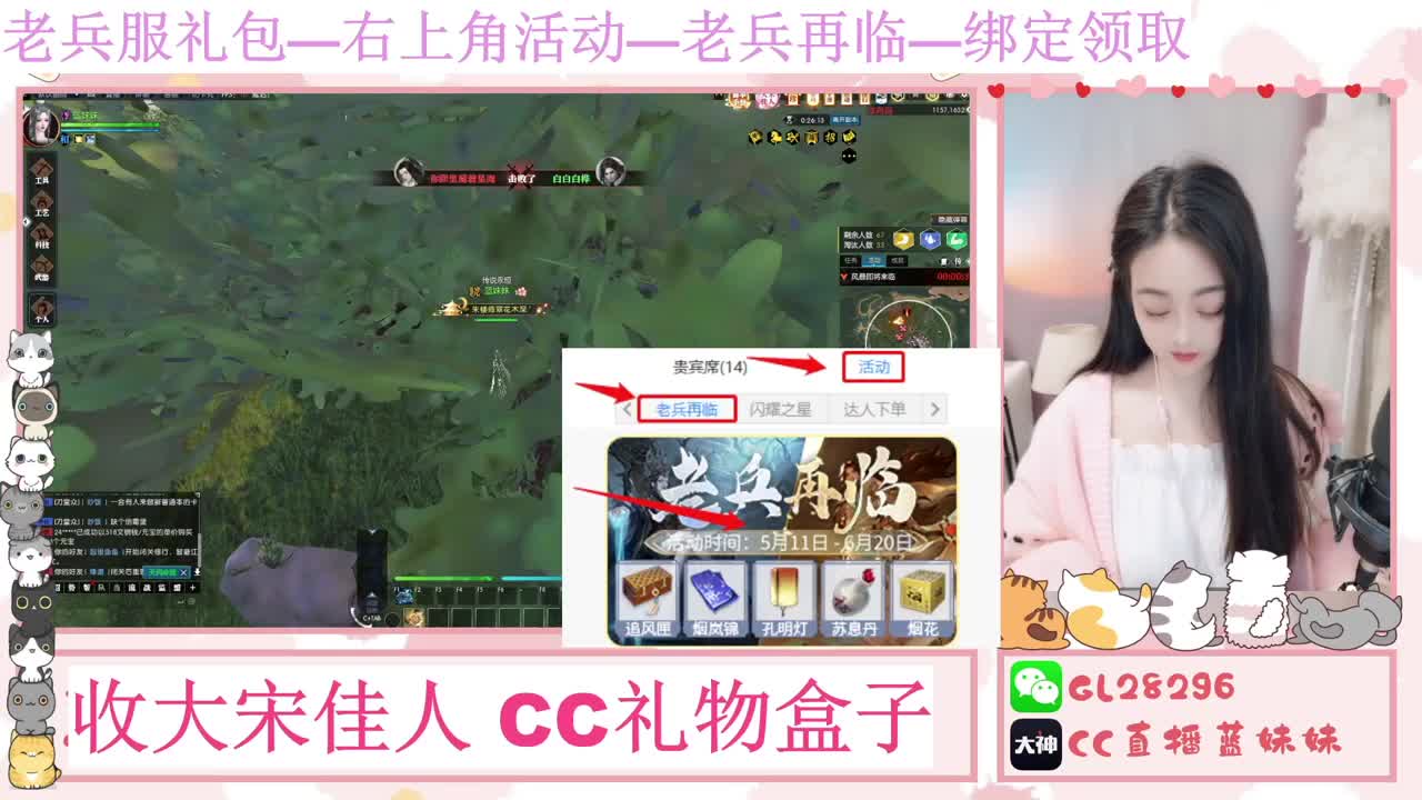 免费领大礼包，抽17W元宝 第8段