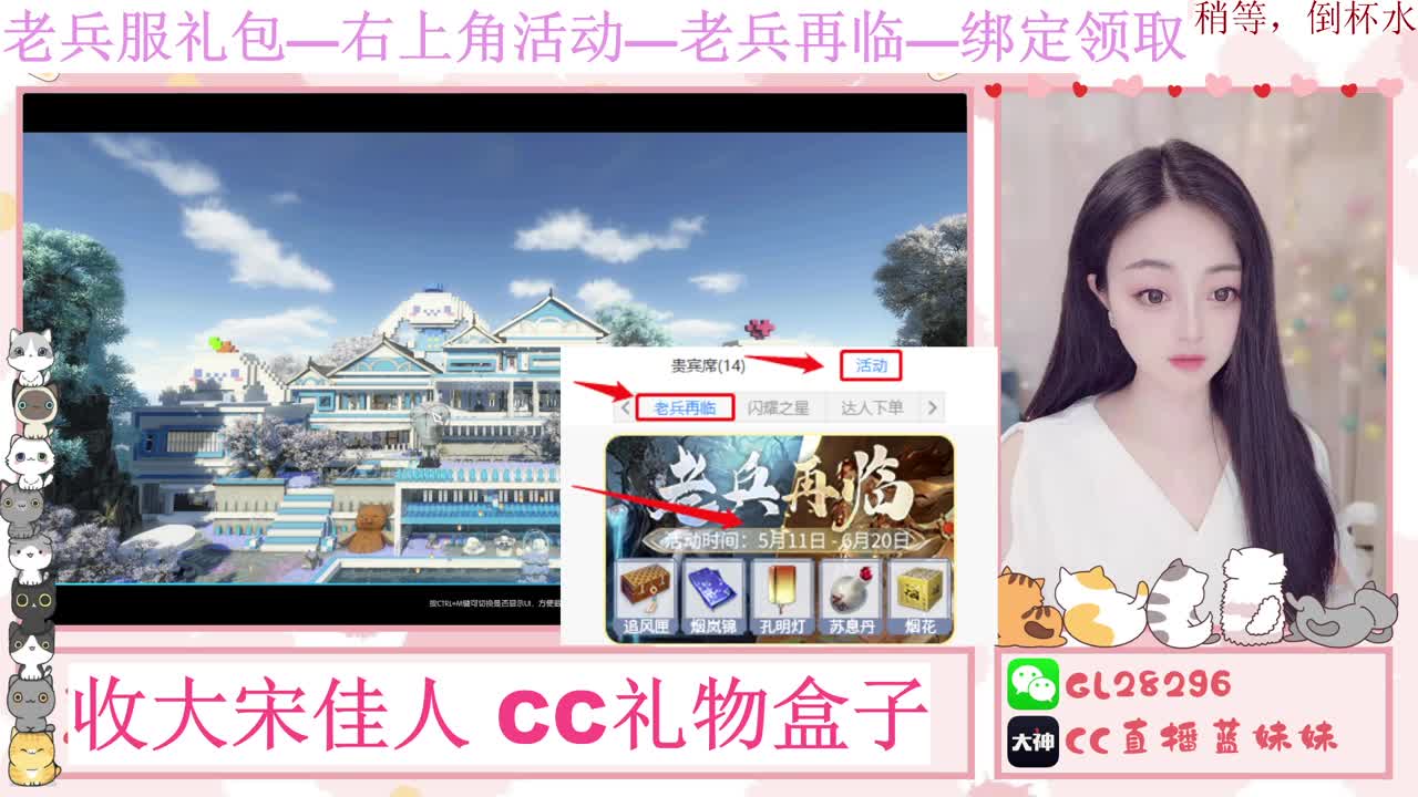 免费领大礼包，抽17W元宝 第10段