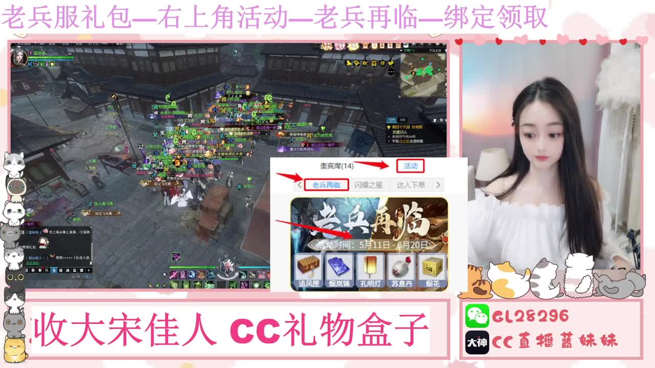 免费领大礼包，抽17W元宝 第11段