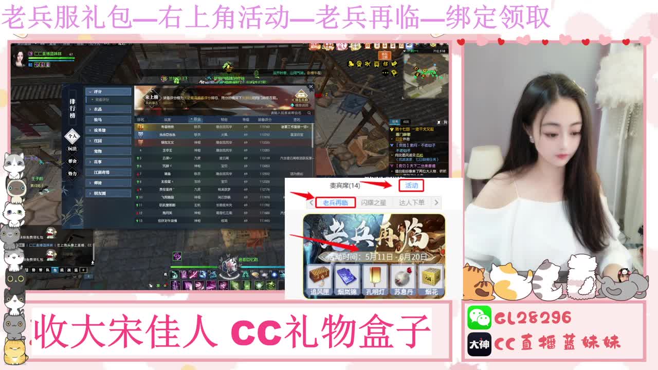 免费领大礼包，抽17W元宝 第12段