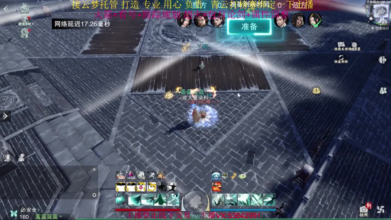 粉丝少 好下手 第5段
